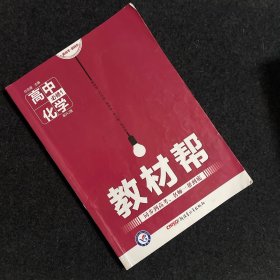 天星教育/2016 教材帮 