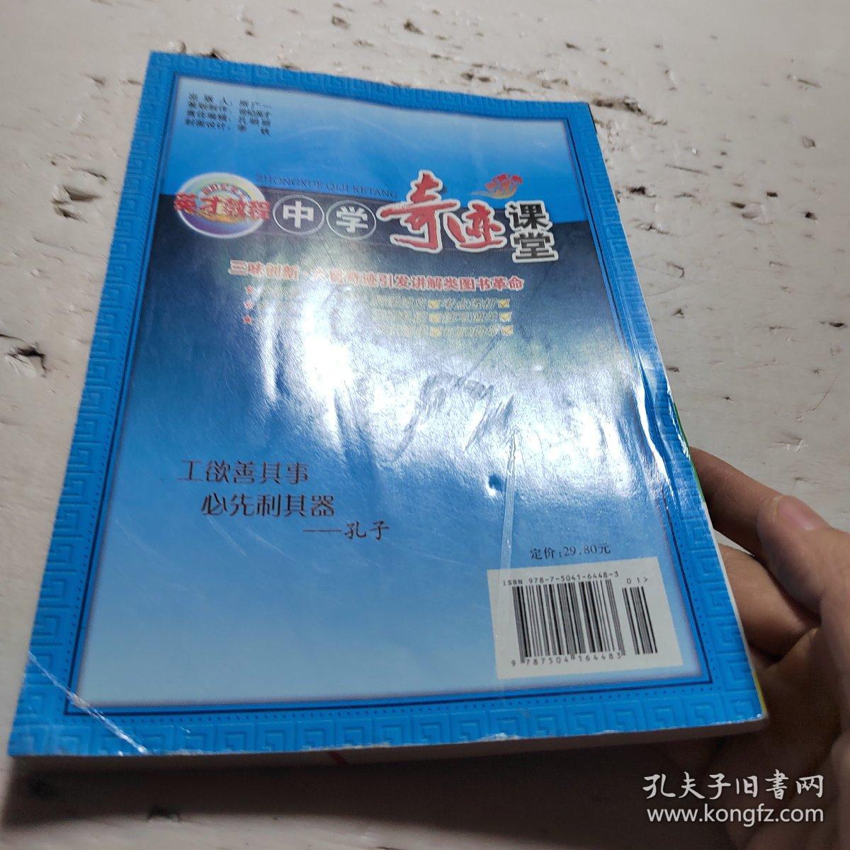 英才教程·中学奇迹课堂·教材解读完全学习攻略：英语七年级上册（配外研教材）