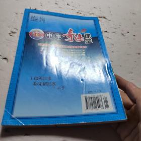 英才教程·中学奇迹课堂·教材解读完全学习攻略：英语七年级上册（配外研教材）