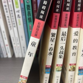 童年