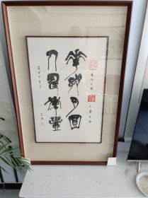 陈左黄精品（注：只寄画心）