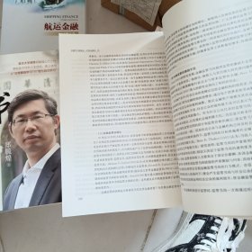 金融学文献通论(宏观金融卷)+金融学文献通论(原创论文卷)