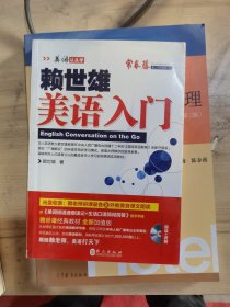 美语入门（无盘）