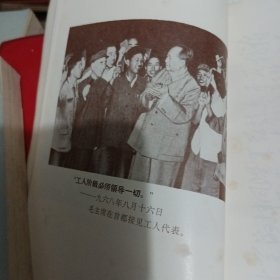 毛主席诗词注释红塑料皮16幅图22张毛主席手写诗词（品好不缺页）