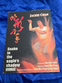 香港电影DVD，蛇形刁手，成龙，美亚港三