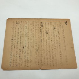 1950年上海国立交通大学航海系学生刘和致“上海同胞们”《劝上海市民竞购折实公债书》呼吁书手稿一份两页（1949年12月，陈云在政务院会议做了《发行公债弥补财政赤字报告》后决定，1950年发行人民胜利折实公债）