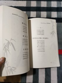 张铁峰诗集:题画诗之二