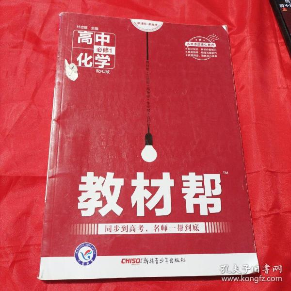 天星教育/2016 教材帮 