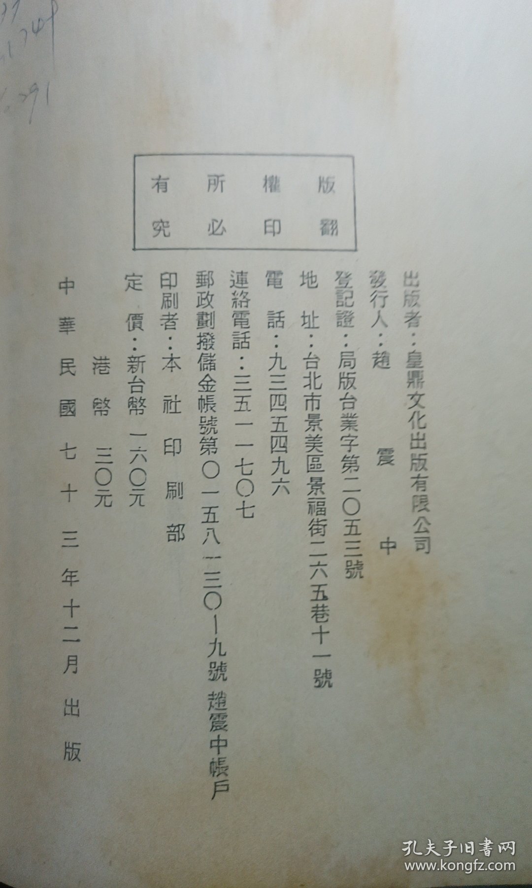 湖汉羣英(三全)