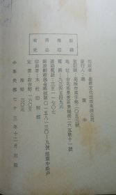 湖汉羣英(三全)