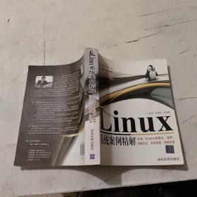 Linux系统案例精解：存储、Oracle数据库、集群、性能优化、系统管理、网络配置