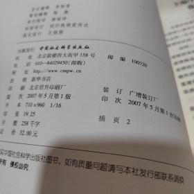 心理学大师的爱情与爱情心理学