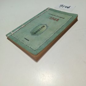 撒哈拉的故事