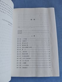 骑鹅旅行记