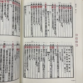 说文解字（注音版，附笔画、拼音索引检字）