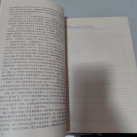 陈式心意混元太极拳教材