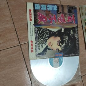 百唱不厌（镭射影碟）