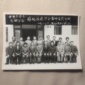 老照片———1987年中华医学会安徽分会消化疾病学会全体委员合影