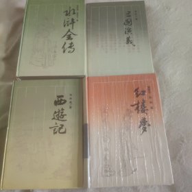 西游记