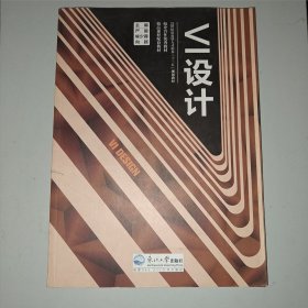 VI设计