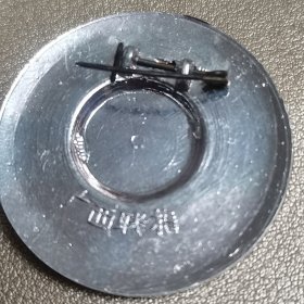 毛主席像章（无产阶级革命派）