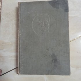 鲁迅全集（第二卷）精装本1958年5月北京第3次印刷
