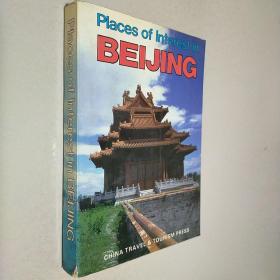 北京游览参观点介绍   英文本
