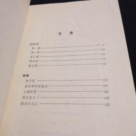 高渐离（一版一印）