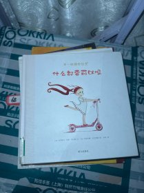 不一样的小公主?什么都要可以吗