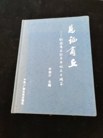 见证商丘【纪念商丘改革开放30周年】