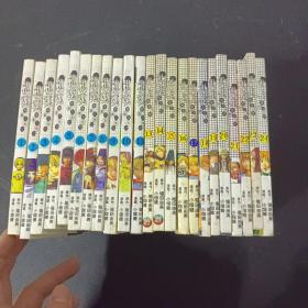 棋魂 围棋王光仔（1-24册 全二十四册 缺第12册）23本合售