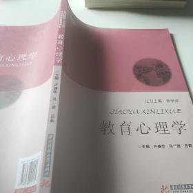 教育心理学