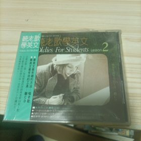 听老歌学英文 第二辑 原版CD，1991年港版