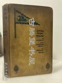 1901年初版精装!司米德《中国内幕：中国危机的真相》（China from Within or the Story of the Chinese Crisis），剑桥七杰之一，义和团运动，庚子事变，山西屠杀，使领馆被围，八国联军等