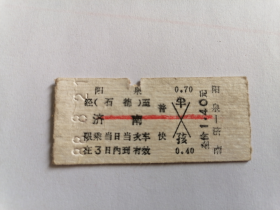 1988年阳泉→济南硬纸火车票
