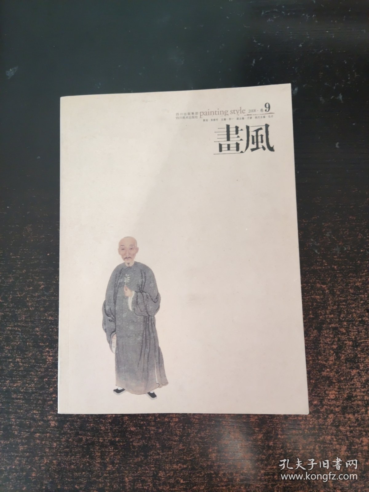 画风9