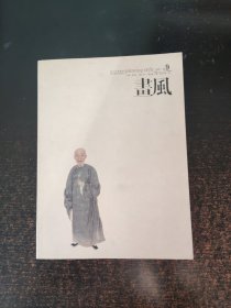 画风9