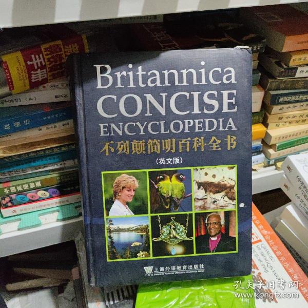 不列颠简明百科全书：Britannica Concise Encyclopedia