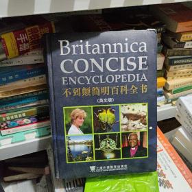 不列颠简明百科全书：Britannica Concise Encyclopedia