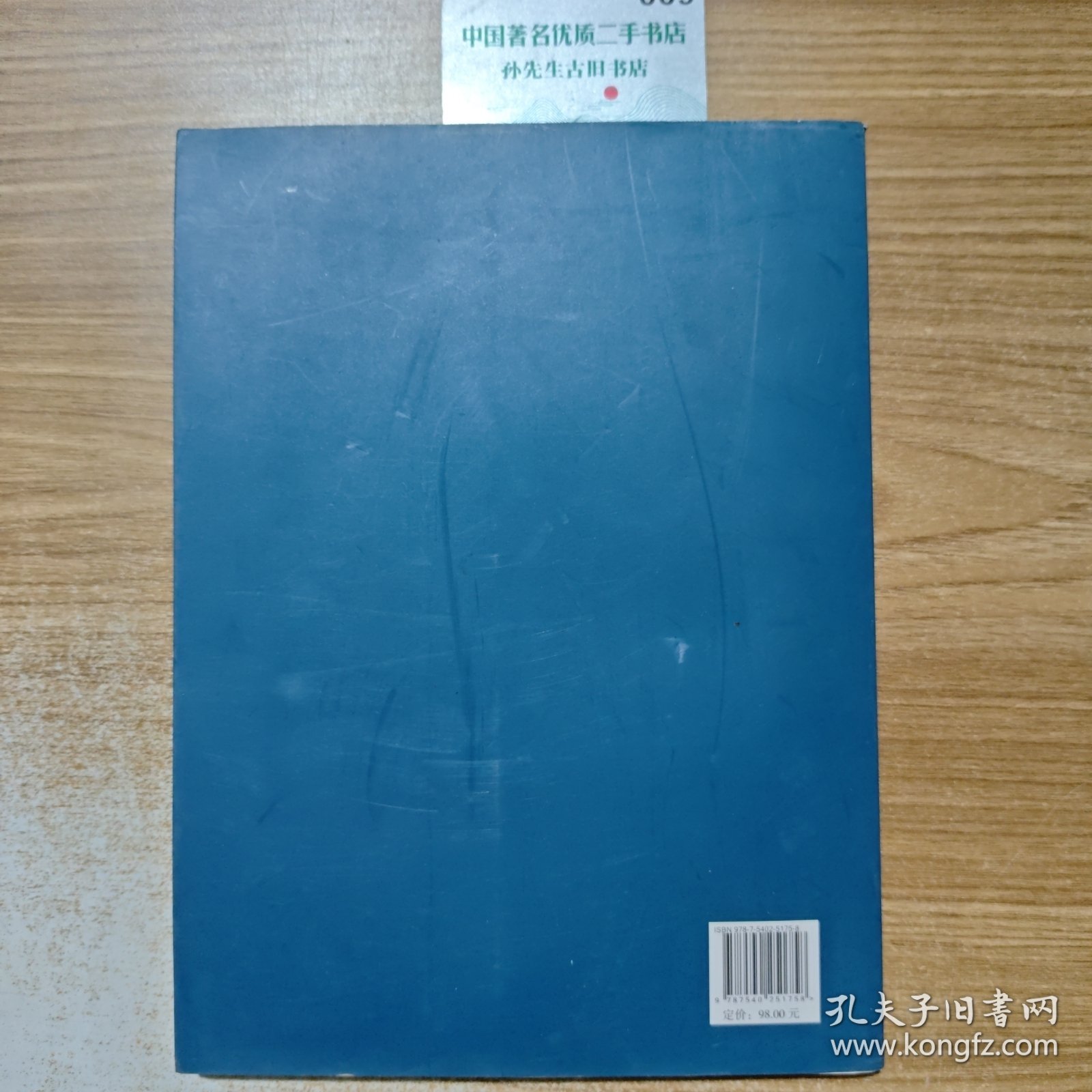 阳台胜迹：北京市海淀区苏家坨镇文物