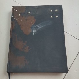 林躍畫(huà)獒