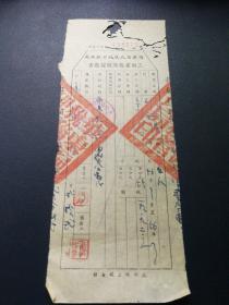 工商业税完税证缴查 1956 石灰福建省人民政府