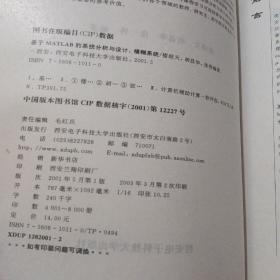 基于MATLAB的系统分析与设计：模糊系统