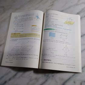 普通高中教科书：数学（必修）第二册