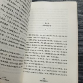 金钱的灵魂:让你从内在真正富起来 美琳内·特威斯特 ·巴克 著 著 艾琦 译 译