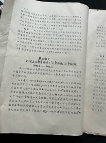 北京电影学院教学上两条路线斗争大事记