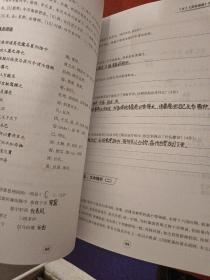 豆神大语文 七年级语文王者班  秋 语文 全国版【上下】+七年级 秋 陪伴课资料 全国版【上下】+豆神大语文 七年级语文王者班 春 课后巩固+寒 课后巩固+豆神大语文 笔记本【9册合售】