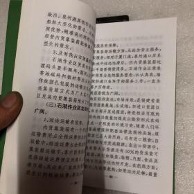 探讨泉州湾的可持续发展战略