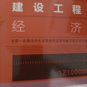 市政公用工程管理与实务(2022年版一级建造师考试教材、一级建造师2022教材、建造师一级、市政实务)