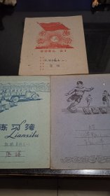 老练习簿（已使用）
